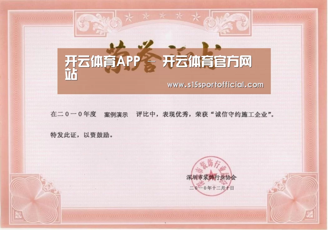 荣誉证书二(图1)