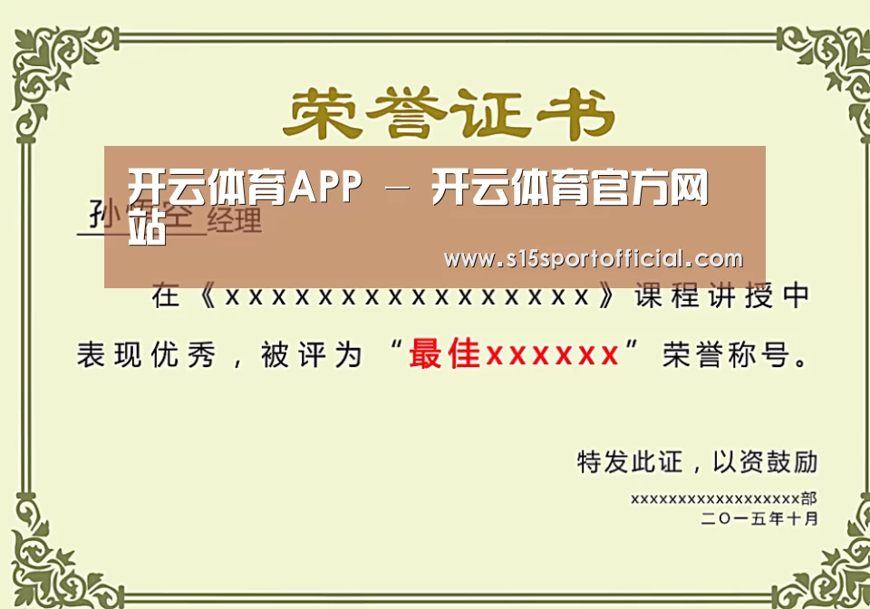 荣誉证书一(图1)