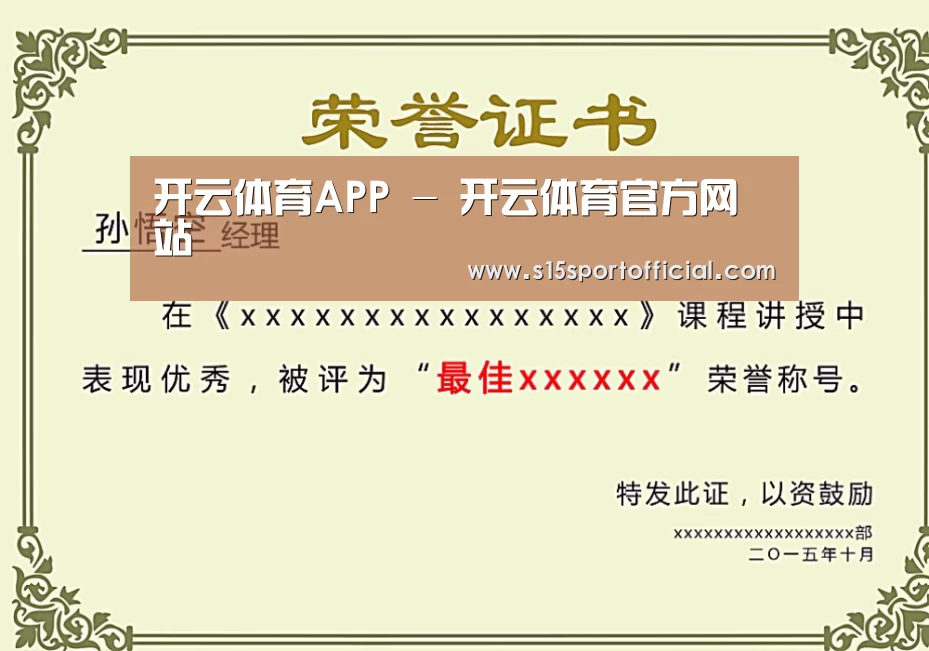 荣誉证书一